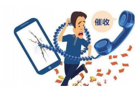 旺苍融资清欠服务